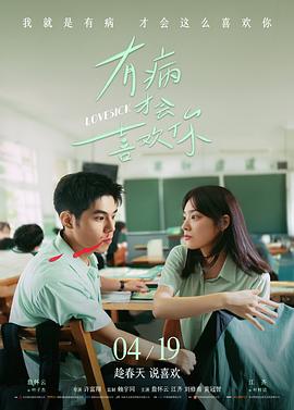 晚自习的第七排 青春校园小说